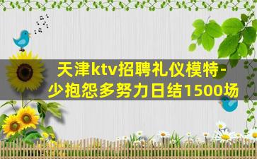 潮州夜场招聘