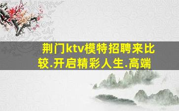 广东酒吧招聘